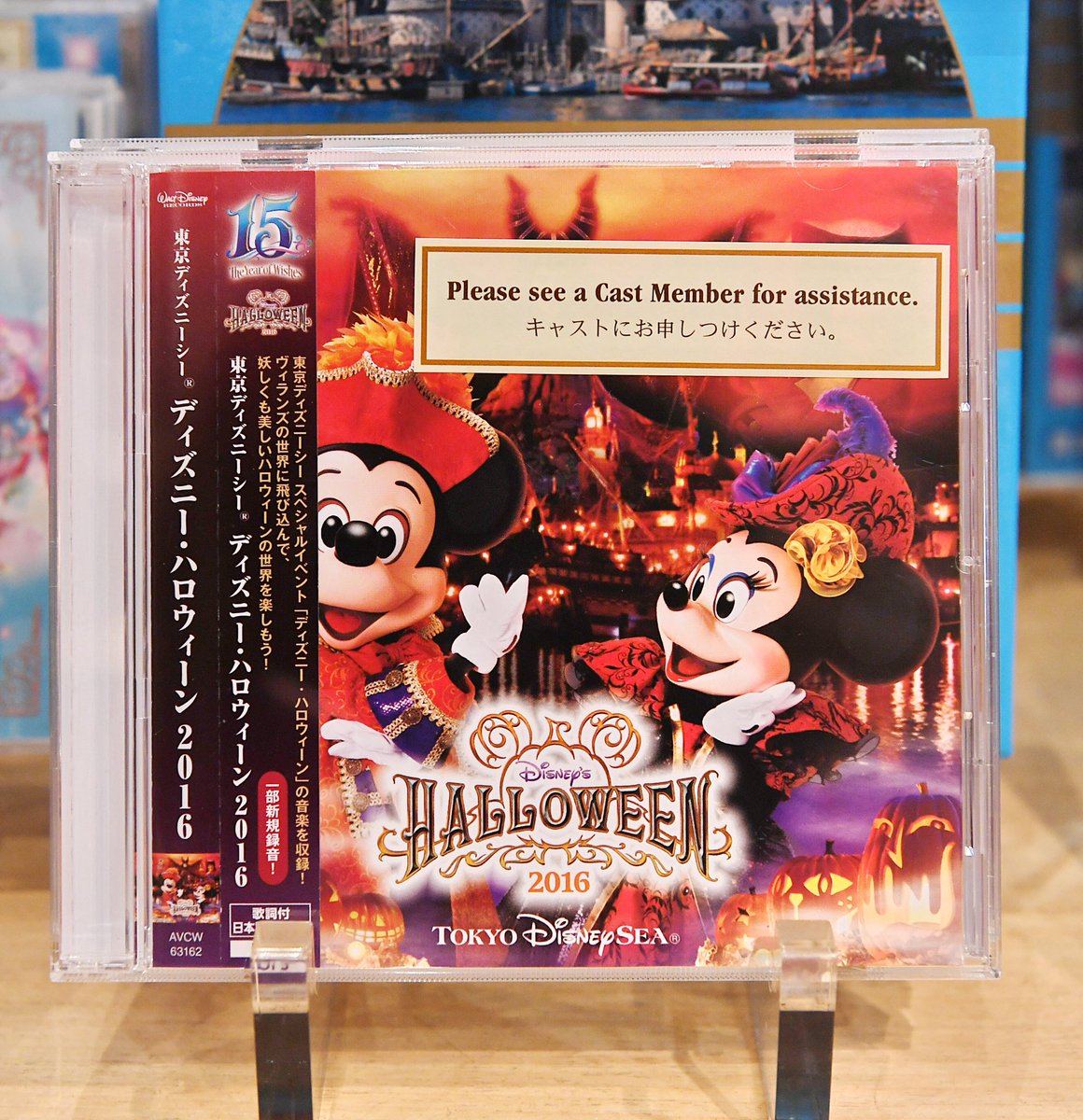 Mezzomikiのディズニーブログ V Twitter ハロウィーンポップンライブやザヴィランズワールドのcd ボン ヴォヤージュなどで販売中 各価格2700円です T Co Vbol7x5jre