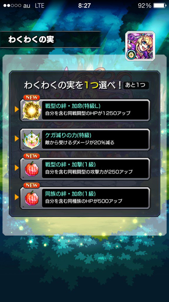 常闇の神殿時の間