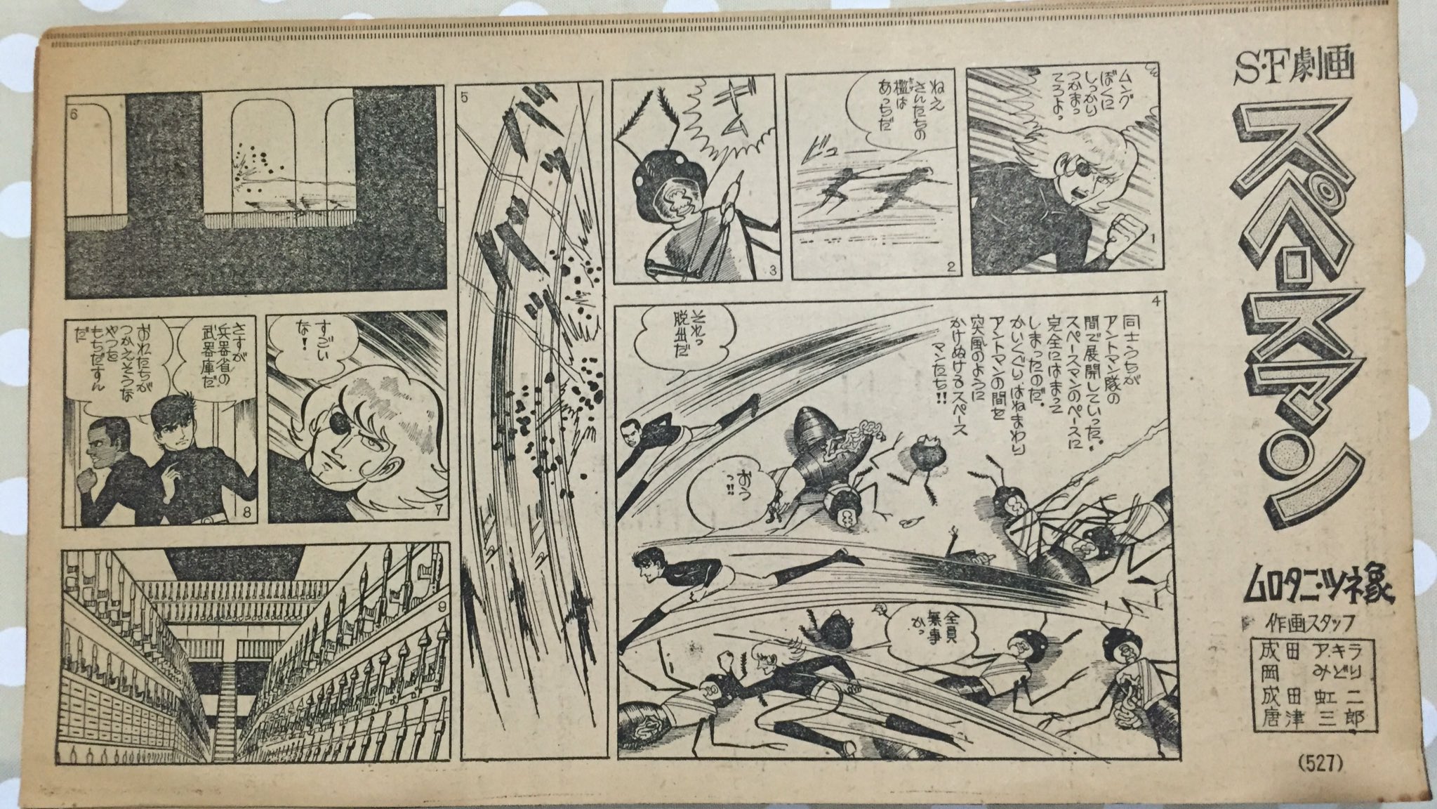 漫画家ムロタニツネ象 肉筆キャラクター画稿セシール サイン入り。 Jun-ichirô Sekino Paintings & Artwork for Sale | Jun-ichirô