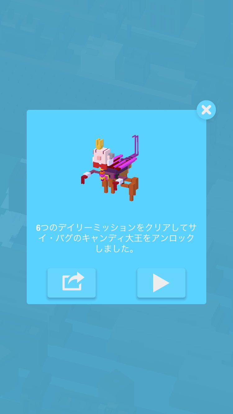 サイドショー サイモン アップデート後 初のデイリーミッションでのアンロックで サイ バグのキャンディ大王ゲット 脚の動きがちゃんと映画を意識してるようにサカサカしてて良い かっこいい 嬉しい シュガーラッシュ T Co サイドショー サイモン アップデート後 初のデイリーミッションでのアンロックで サイ バグのキャンディ大王ゲット 脚の動きがちゃんと映画を意識してるようにサカサカしてて良い かっこいい 嬉しい シュガーラッシュ T Co