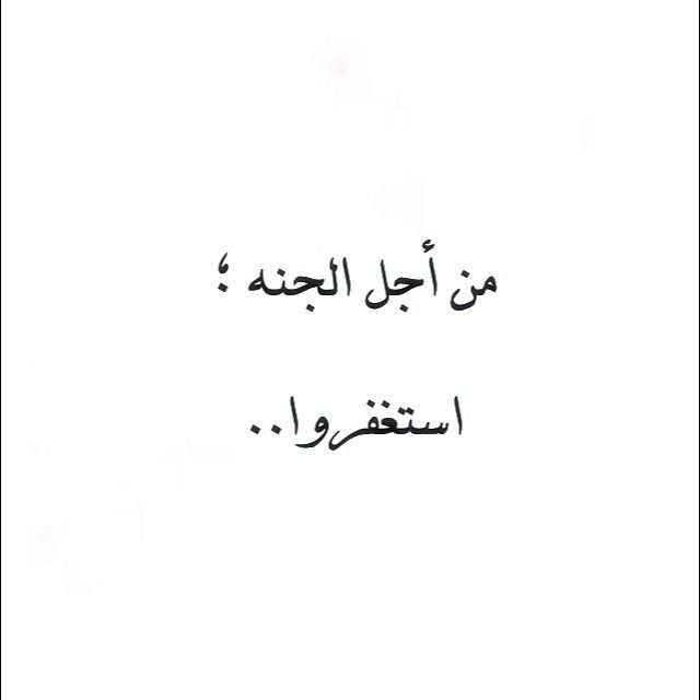 haifasaleh13's tweet photo. طوبى ..
لمن وجد في  صحيفته استغفارآ كثيرآ ..
استغفر الله  الذي لا إله إلا هو الحي القيوم وأتوب إليه 🎀 https://t.co/OZm70ltTcY