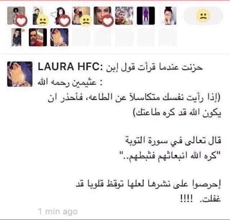 1NotMy's tweet photo. اللهم ابعد قلوبنا عن المعاصي وحببنا بطاعتك❤️ https://t.co/oLQnmoHNX6