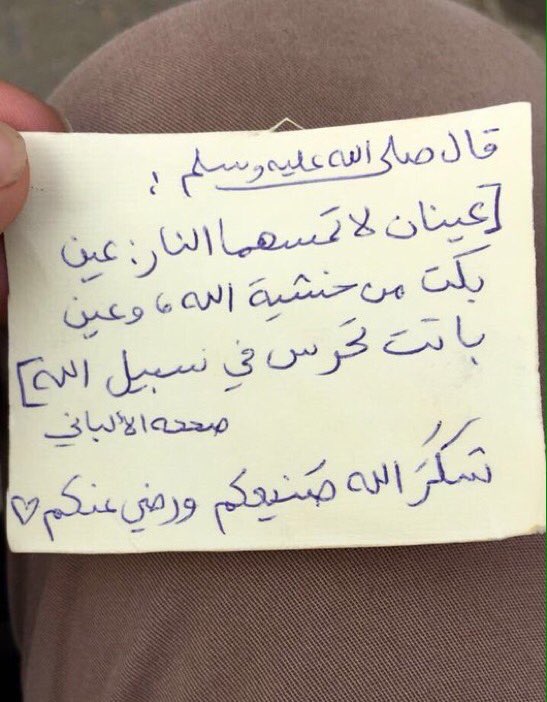 TheArabHash's tweet photo. حاج يُهدي رجل أ��ن ورقة كتبها بخط يده “شكر الله صنيعكم ورضي عنكم”.

#نجاح_الحج_1437ه https://t.co/ZNmHqMjH9K