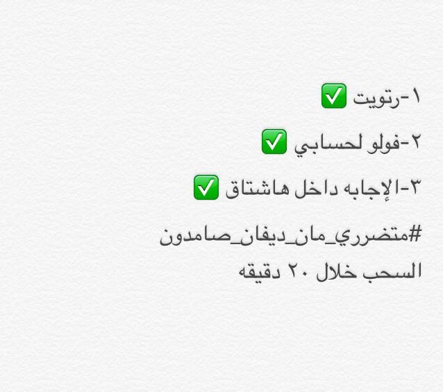 Shammari69's tweet photo. السؤال الثالث في المسابقة
#متضرري_مان_ديفان_صامدون
ماهي السورة التي ذكر فيها البعوض؟
الجائزه تحفيزيه شحن رصيد 
اقرآ https://t.co/ovouQkTsBe