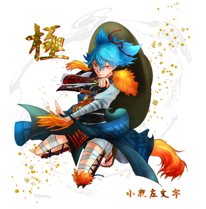 小夜左文字のtwitterイラスト検索結果 小夜左文字のtwitterイラスト検索結果