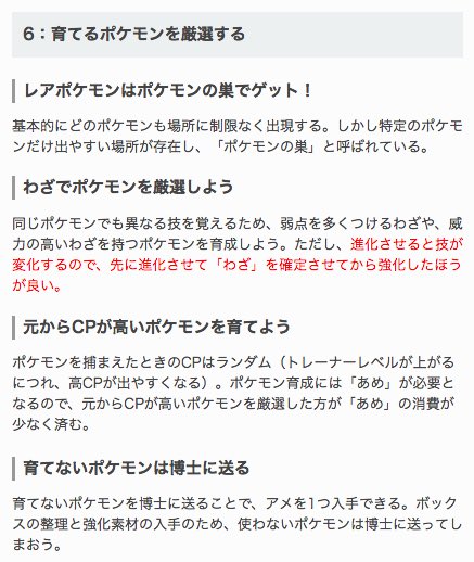 厳選 ポケモンgo Pokemon Trend Twitter