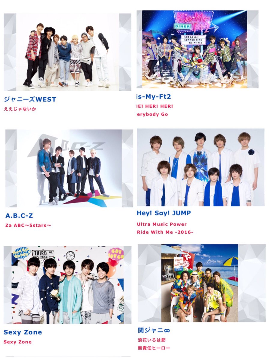 Funky8_KSJ's tweet photo. Mステ ウルトラFES 〜披露楽曲〜

※拾い画含む https://t.co/EhFw2QSG12