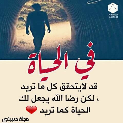 aml_gdid's tweet photo. اااااللهم اجعلنا من الراضين الصابرين الشاكرين♥♥ https://t.co/cWqcrP8VB6
