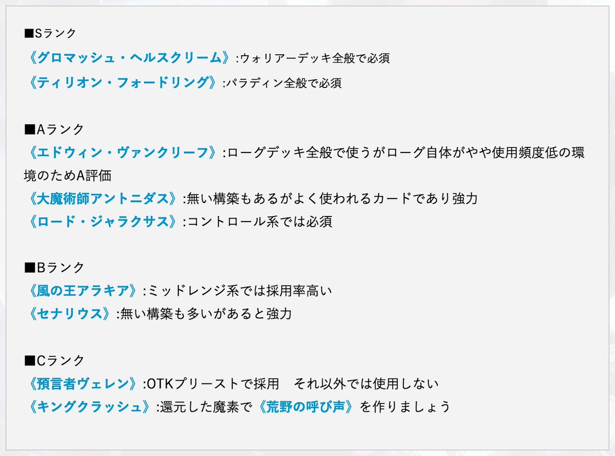 Hearthgamers Sur Twitter 歓迎バンドル 歓迎バンドルどれが当たりなの という方用に当たりランキングを掲載しています グロマッシュとティリオンは本当に強力なカードで当たってすぐに使えるカードです T Co Tqsldxjnjl