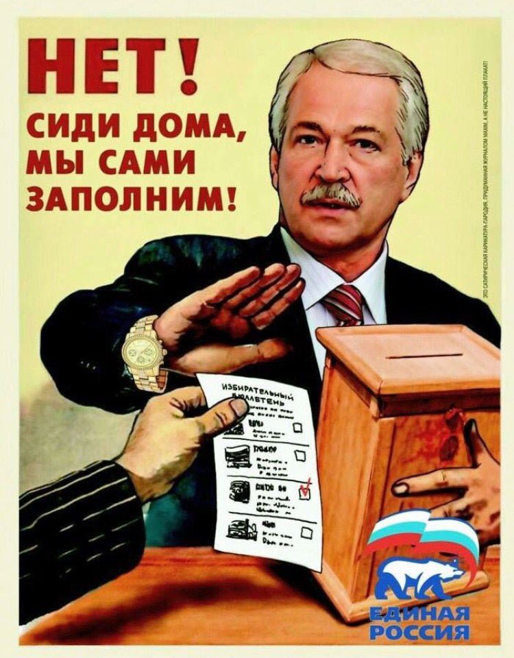 В Крыму работников больниц заставляют участвовать в выборах в Госдуму, - Кузьмин - Цензор.НЕТ 6329