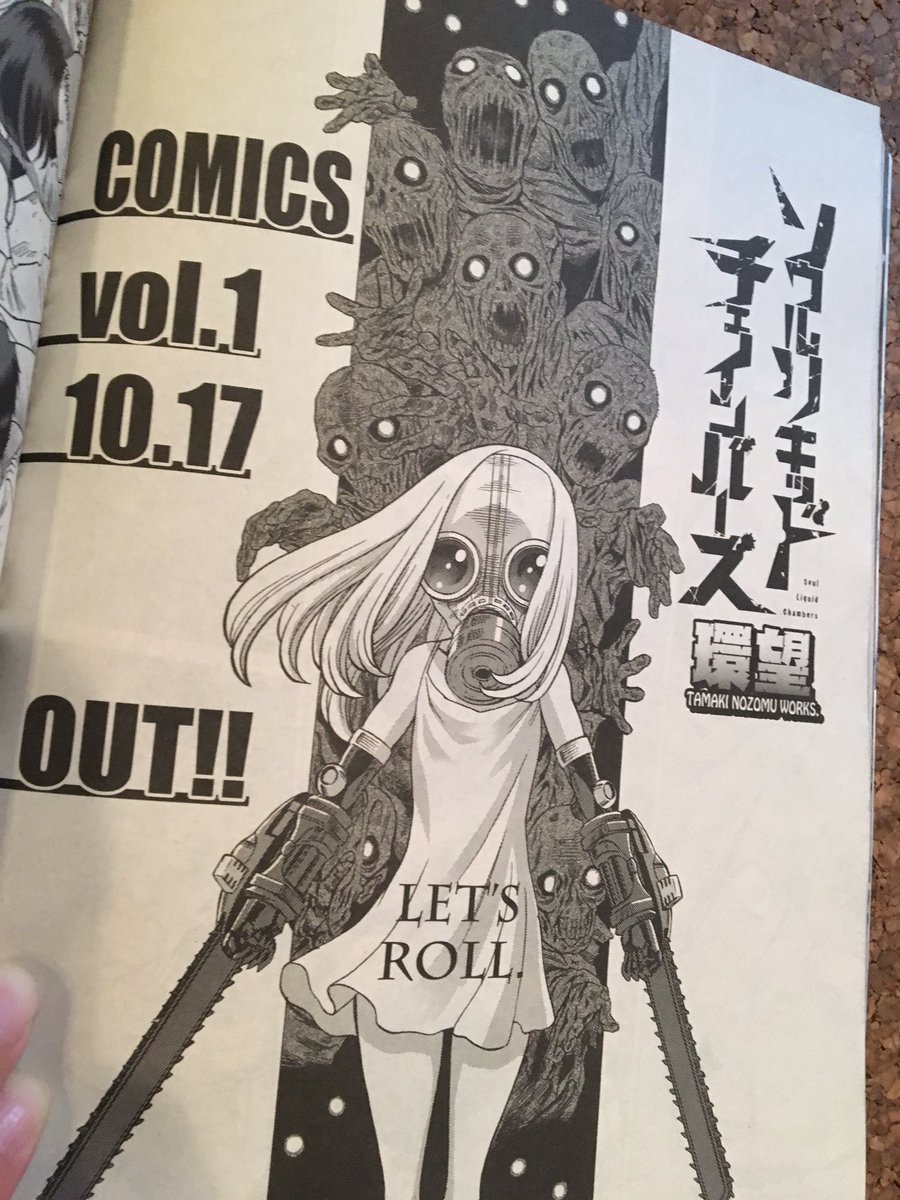 きみこ على تويتر 拡散希望 本日発売 ヤングキングアワードgh ソウルリキッドチェインバーズ最新話は この絶望感 マンガだから許される それぐらいアクションシーンがすごいんです そしてストーリーは超超超 クールですよ 一緒に震えてください