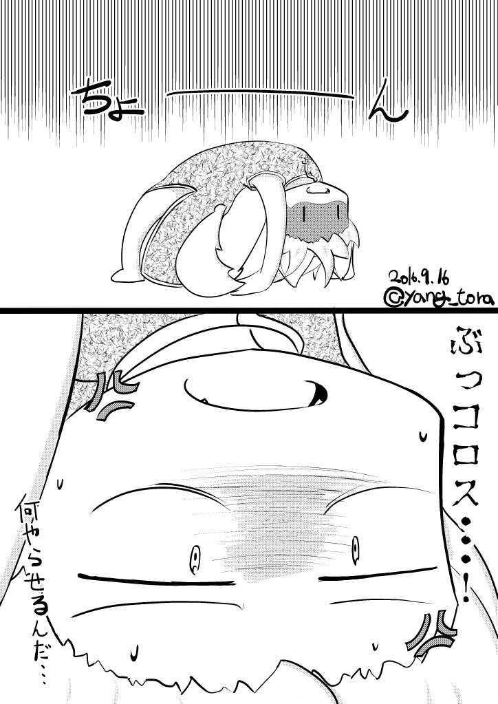 久しぶりに描かれたコロさんはこんなので可哀想 