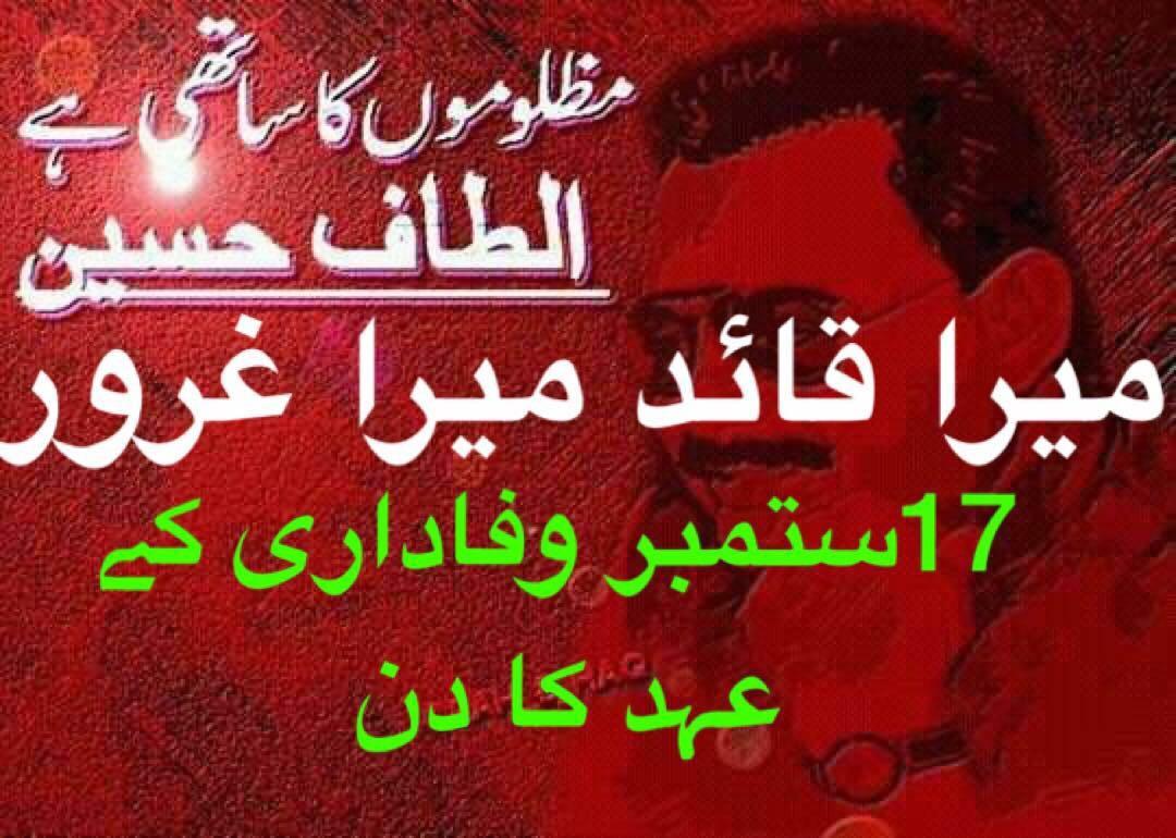 annieprincess88's tweet photo. #LongLiveAltafHussain https://t.co/lWQlmp0aMU