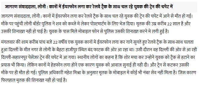 Dial 100 Ghaziabad tweet media