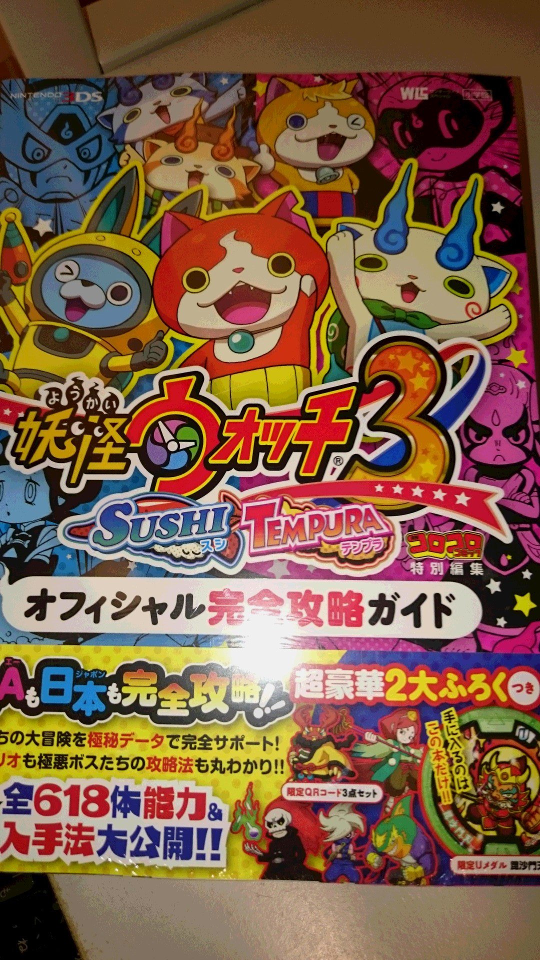 Uzivatel 紀伊國屋書店梅田本店 Na Twitteru ゲーム攻略本 新刊のご案内 大人気3dsソフト 妖怪ウォッチ3 の攻略本 妖怪ウォッチ3 Sushiスシ Tenpuraテンプラ オフィシャル完全攻略ガイド が本日発売 特典は 限定qrコード3点セット Uzivatel 紀伊國屋書店梅田本店 Na Twitteru ゲーム攻略本 新刊のご案内 大人気3dsソフト 妖怪ウォッチ3 の攻略本 妖怪ウォッチ3 Sushiスシ Tenpuraテンプラ オフィシャル完全攻略ガイド が本日発売 特典は 限定qrコード3点セット