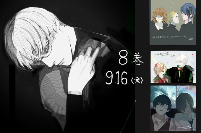 東京喰種 Re 9巻の解説とrarより簡単に無料で読むならココ