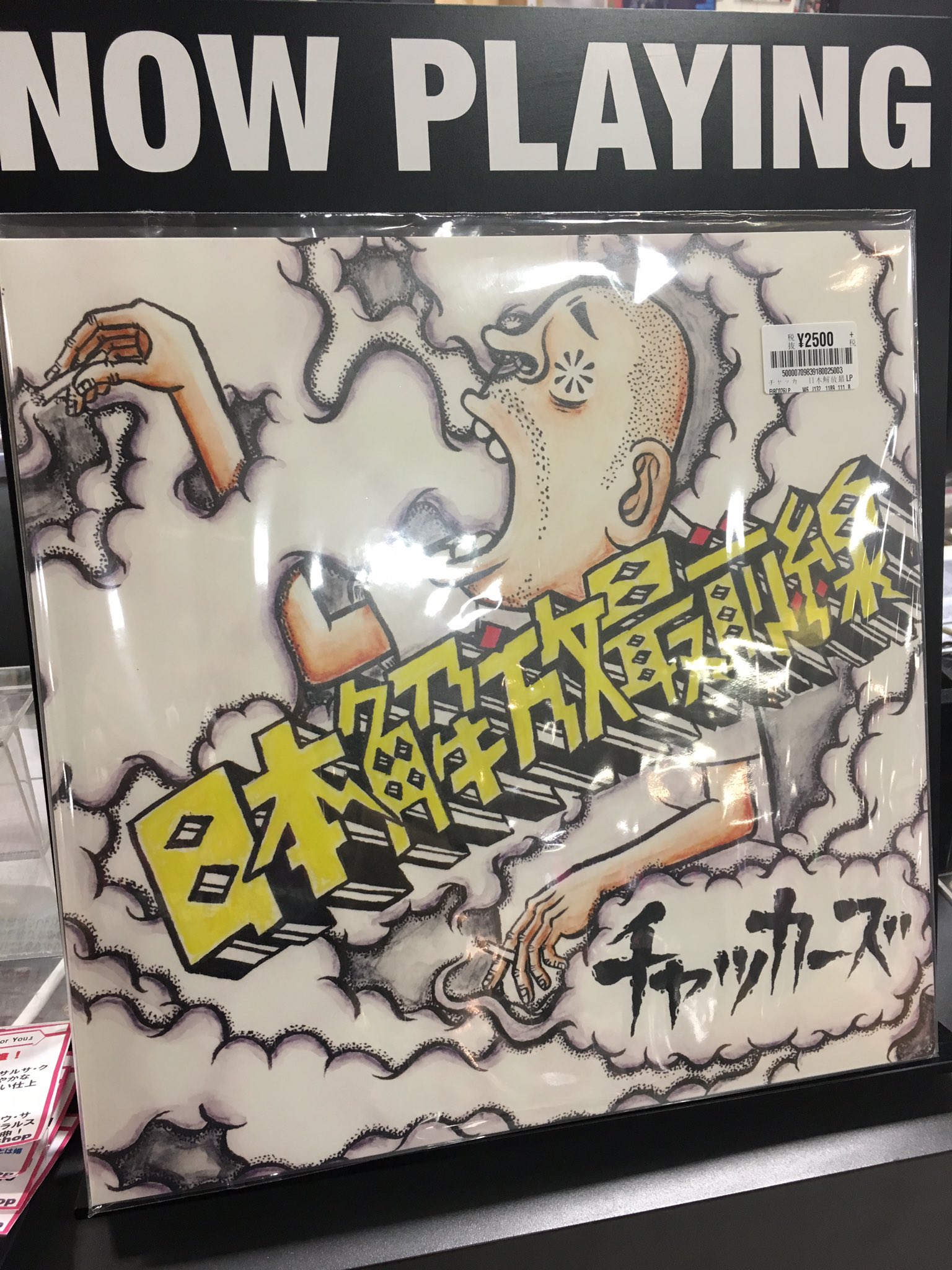 HMV record shop 渋谷【CD/レコード高価買取中】 on X: