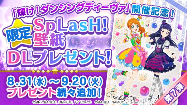 アイカツ！フォトonステージ！！公式 on X