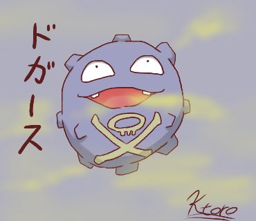 ドガースのtwitterイラスト検索結果 古い順 ドガースのtwitterイラスト検索結果 古い順