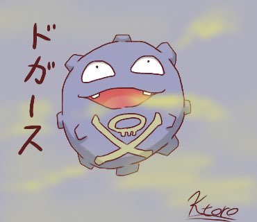 ドガースのtwitterイラスト検索結果 古い順