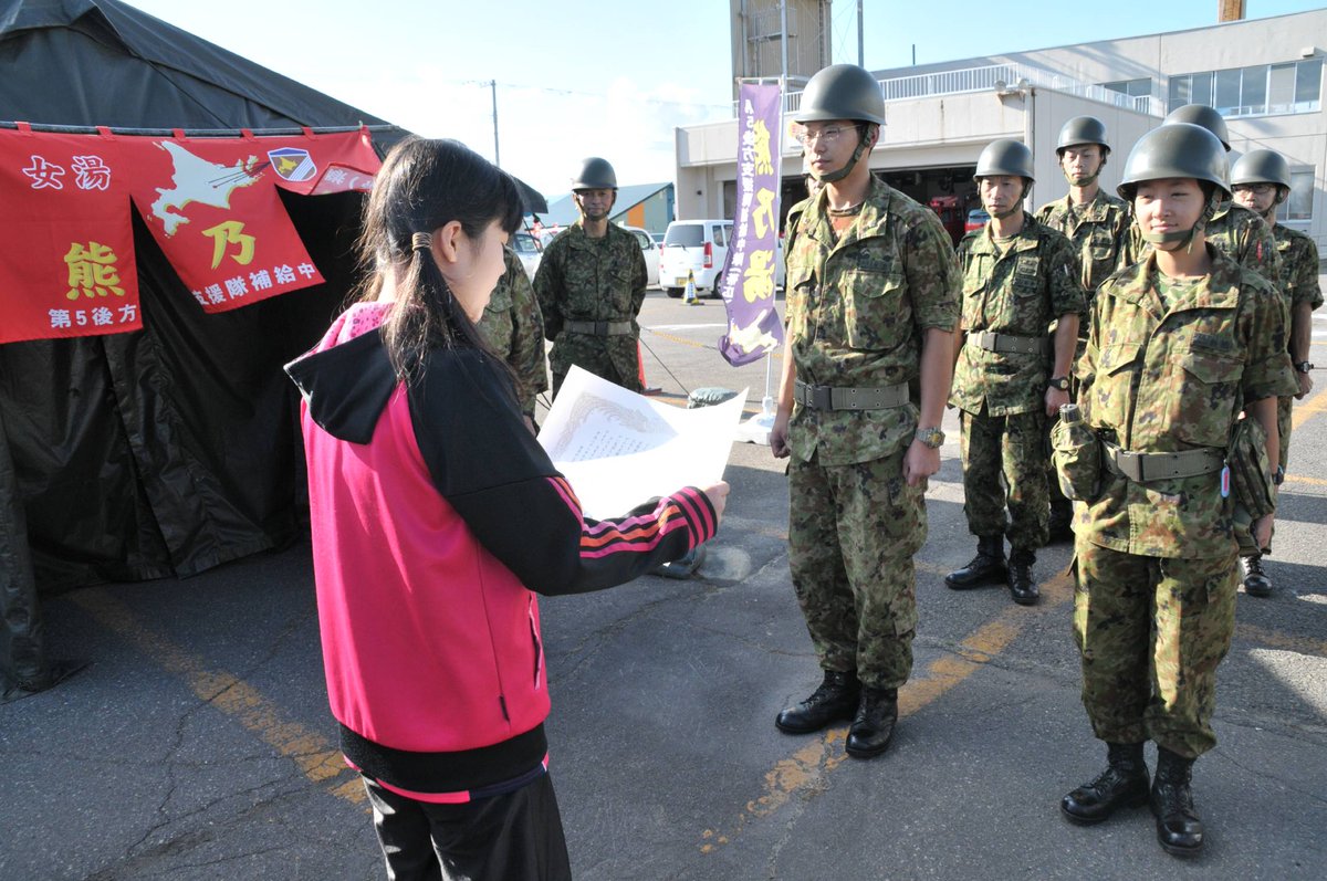 陸上自衛隊 Ar Twitter 台風１０号に伴う大雨に係る災害派遣において活動している自衛隊員に 北海道新得町立屈足南小学校の子ども達から感謝状をいただきました 本当にありがとうございます 引き続き北海道及び岩手県での災害派遣活動に全力を尽くしていきます