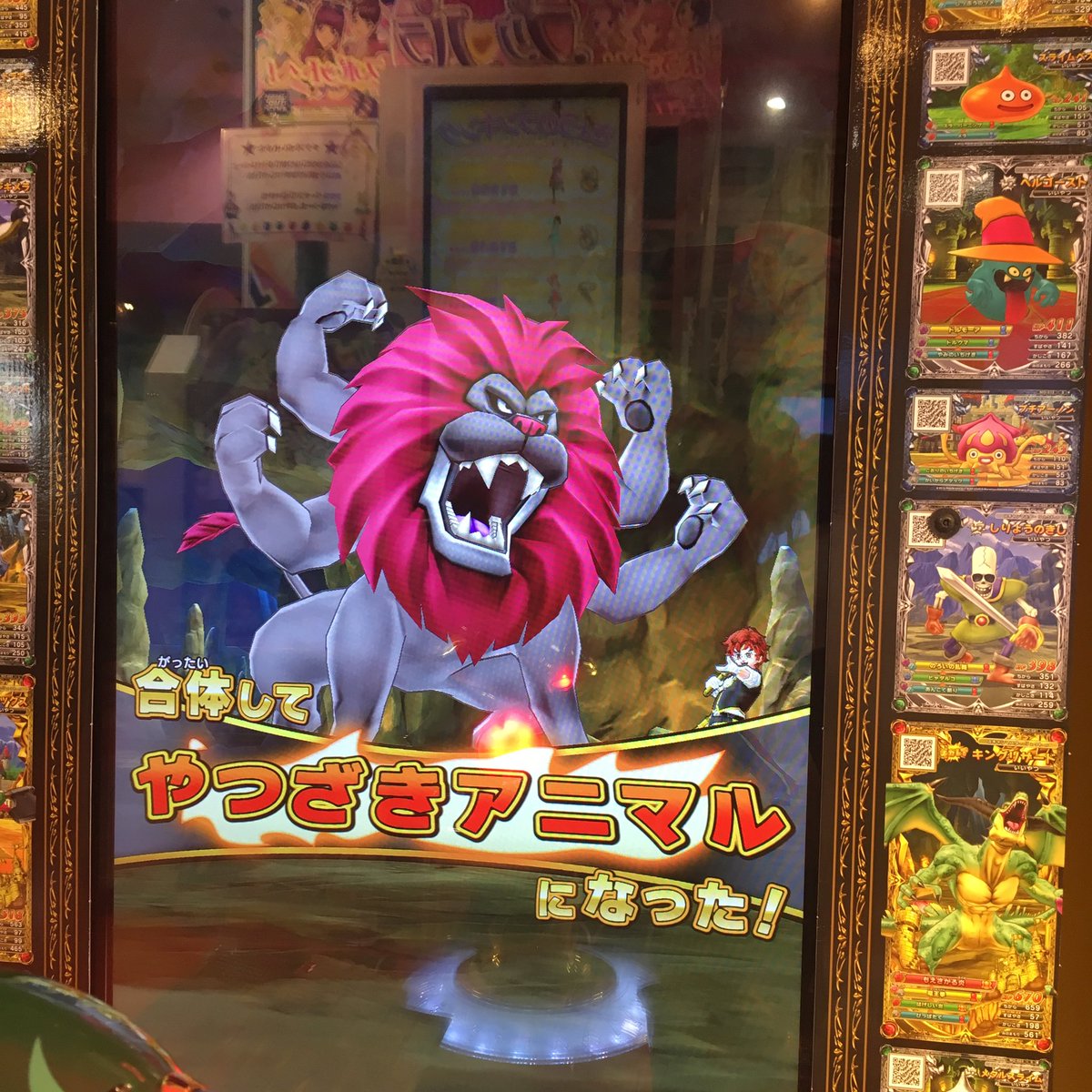 やつざきアニマル