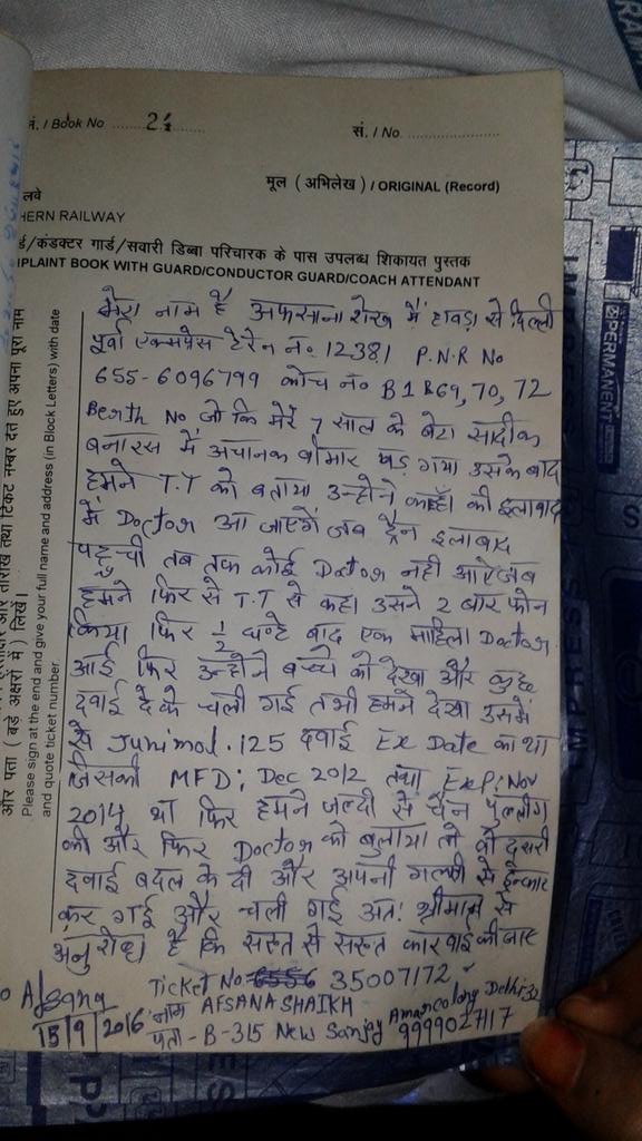 Bhaifirojkhan's tweet photo. @srdcmald @drmncrald @RailMinIndia @IR_EDMECHG https://t.co/38BMv8Gd73