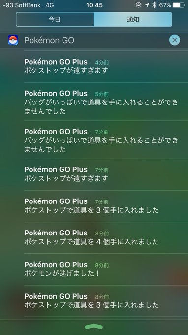 ポケモンgoプラスを買ったよ 使い方とメリットを解説 ぐるりみち