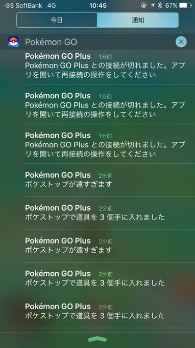 ポケモンgoプラスを買ったよ 使い方とメリットを解説 ぐるりみち