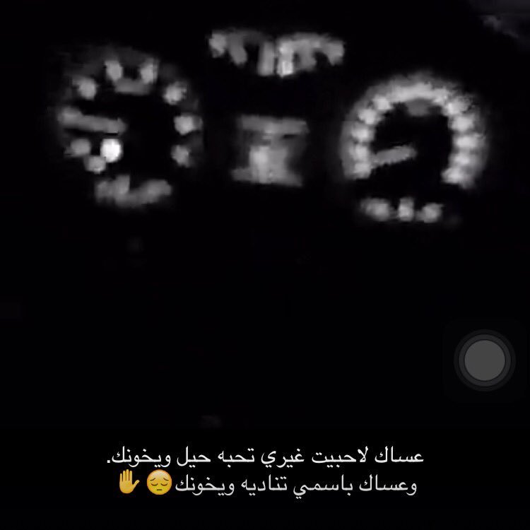 في وداعك ، أمتلت عّيني كلام 
كل دمعة كانت : أرجع لا تروح