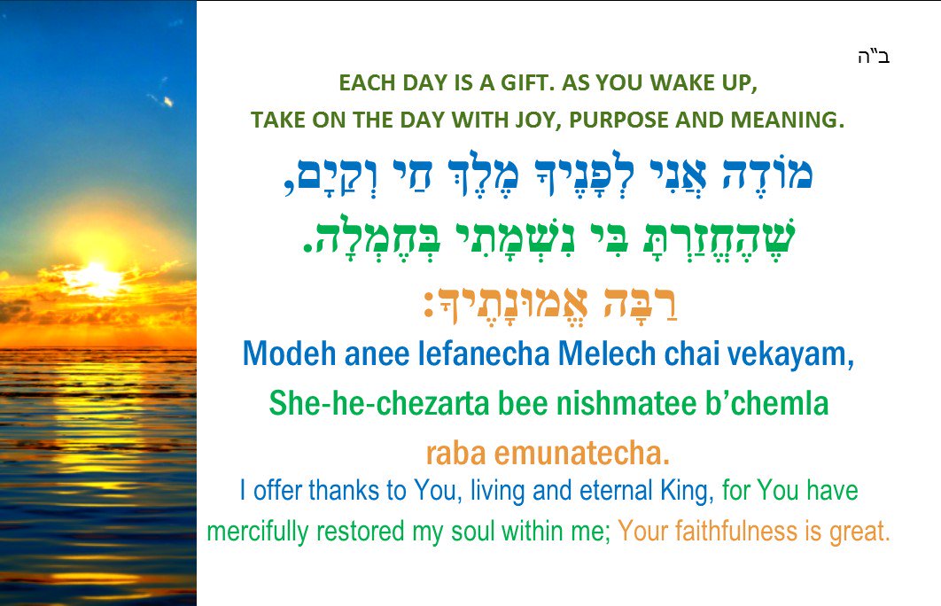 AggieRabbi's tweet photo. @MachonLYahadus I can send you #ModeAni cards for free. #thankfuldaily https://t.co/NMgAFBbvu0