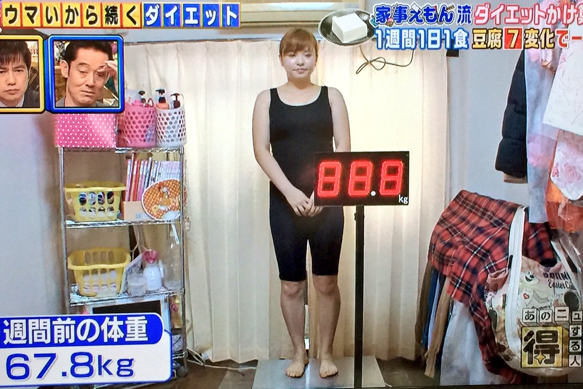 Twitter पर なかはら ももた 1週間で 1 1キロだったのか それはいい感じ あっ りーちゃんのうちわが映ってる 笑 得損 Pottya 犬童舞子