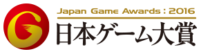 eSports_Runner's tweet photo. 日本ゲーム大賞2016　大賞は「スプラトゥーン」に決定！
各ジャンル様々なタイトルが集結している各部門受賞タイトル一覧も掲載しています。
https://t.co/QJmP7eF0UV https://t.co/z7JePafn4x
