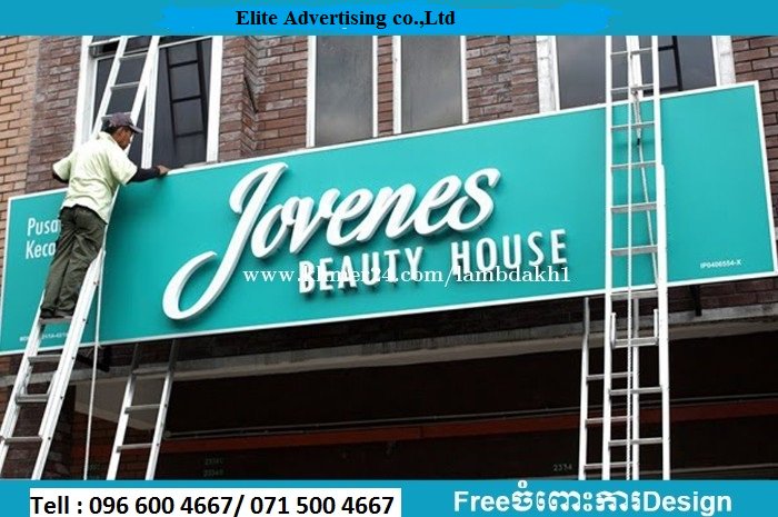 vanthyben's tweet image. Elite Advertising co.,Ltd មានផលិតសម្ភារះពាណិជ្ជកម្ម និងធ្វើ​​Banner 
ទំនាក់ទំនងលេខ ០៩៦​ ៦០០ ៤៦៦៧/ ០៧១​ ៥០០ ៤៦៦៧