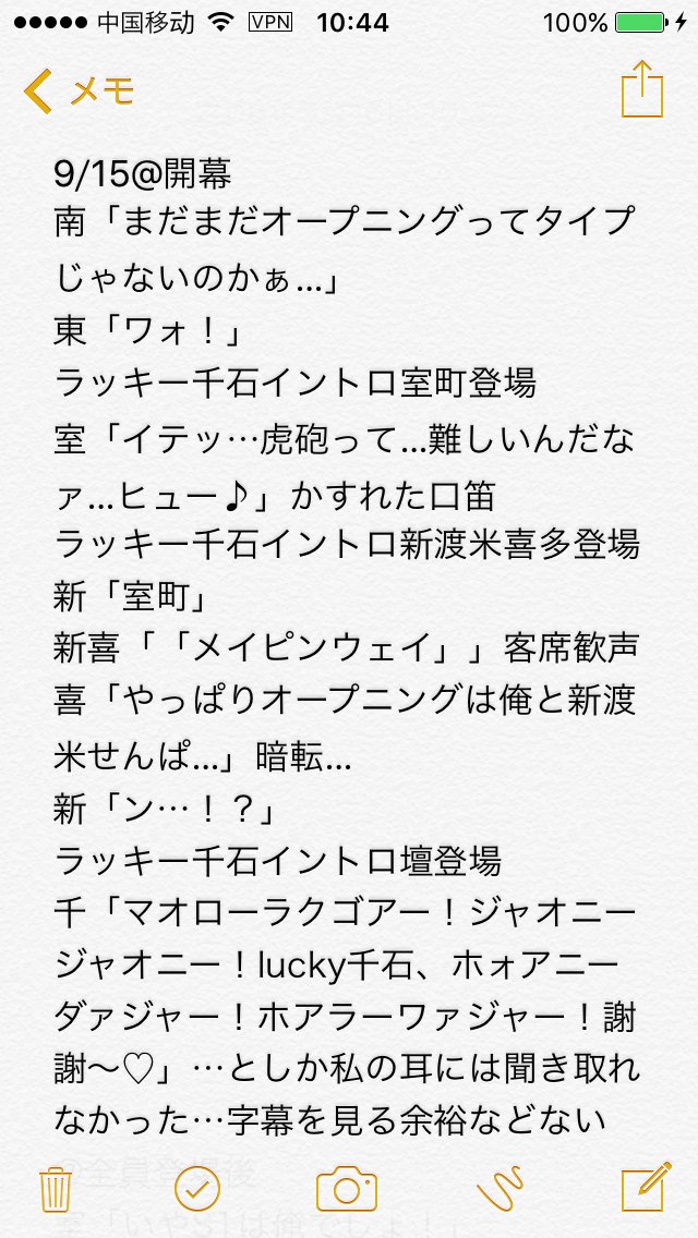 ウェルダン山田 スケブ受付中 Twitter પર 喜多くんがストリートテニスで使ってた必殺技は 秋高馬肥 ティエン ガオ マーア フェイで天高く馬肥ゆの四字熟語バージョン中国語読みだったみたい 今日の夜公演で解決 スッキリ 喜多くんの必殺技は基本ことわざ系