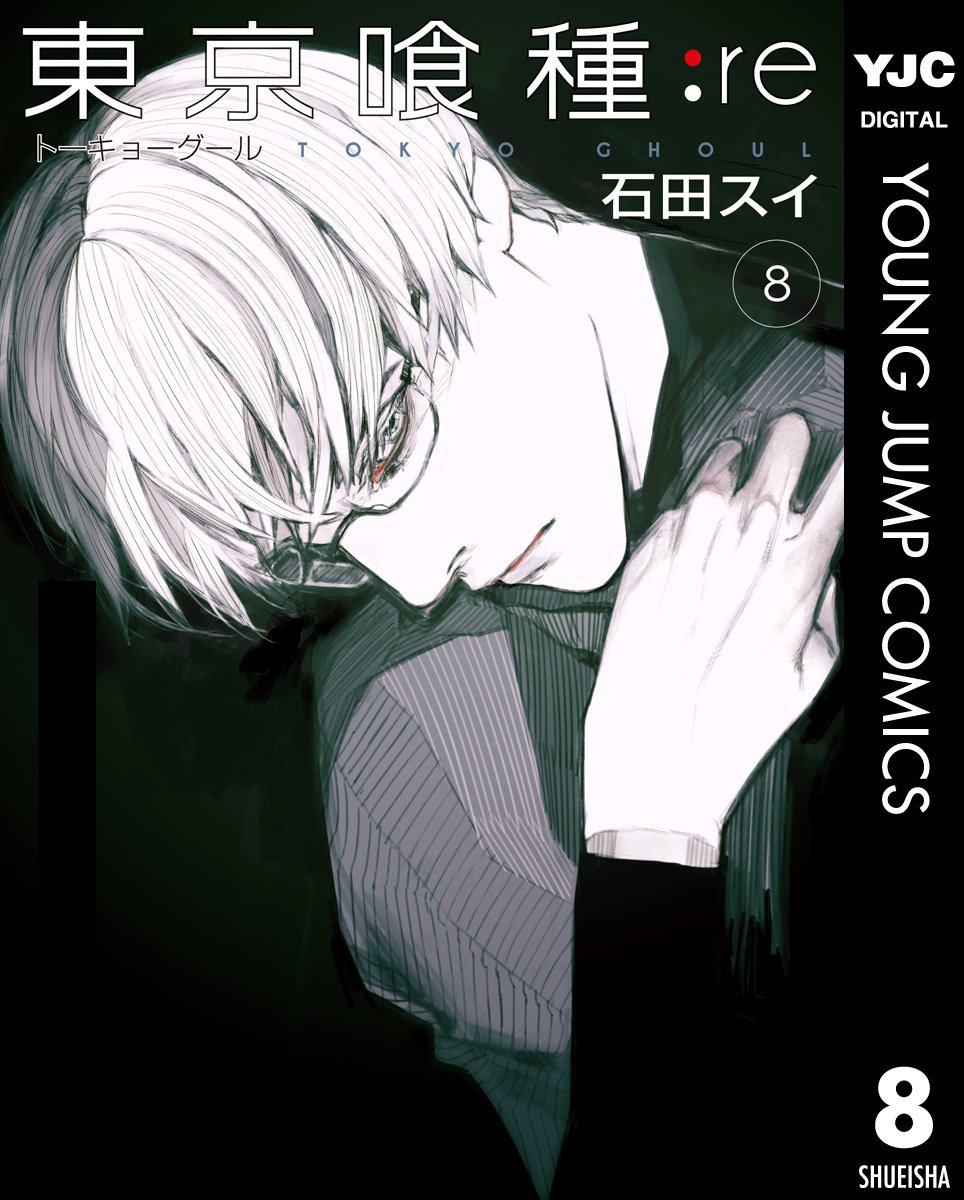 ジャンプbookストア 新刊 東京喰種トーキョーグール Re 8 嘘喰い 43 ゴールデンカムイ 8 Bungo ブンゴ 6 など最新刊が本日配信開始 元ヤン Tough 怨み屋本舗 ジャンプbookストア 新刊 東京喰種トーキョーグール Re 8 嘘喰い 43 ゴールデンカムイ 8 Bungo ブンゴ 6 など最新刊が本日配信開始 元ヤン Tough 怨み屋本舗