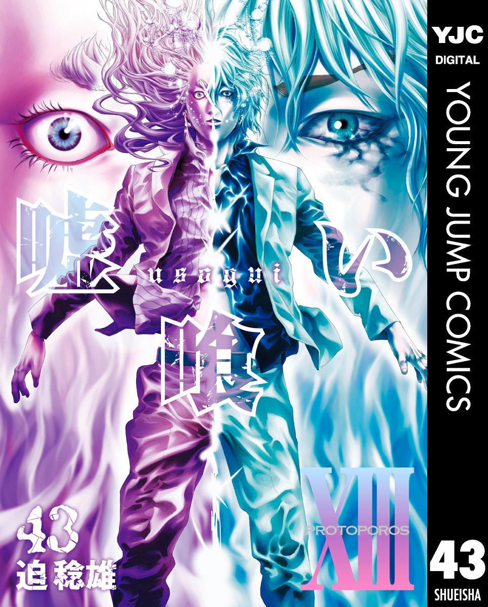 ジャンプbookストア 新刊 東京喰種トーキョーグール Re 8 嘘喰い 43 ゴールデンカムイ 8 Bungo ブンゴ 6 など最新刊が本日配信開始 元ヤン Tough 怨み屋本舗 ジャンプbookストア 新刊 東京喰種トーキョーグール Re 8 嘘喰い 43 ゴールデンカムイ 8 Bungo ブンゴ 6 など最新刊が本日配信開始 元ヤン Tough 怨み屋本舗