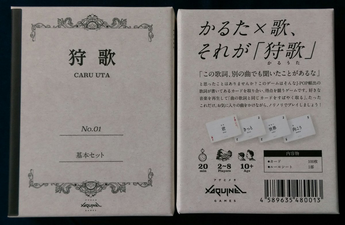 イエローサブマリン秋葉原rpgショップ On Twitter 営業中 新感覚かるたカードゲーム 狩歌 が販売開始 イエローサブマリン秋葉原rpgショップ営業中です 当店はtrpg ボードゲーム ミニチュアゲームを取り扱うアナログゲーム専門店です 新製品や中古の新入荷品も