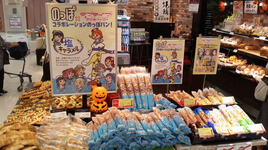 株式会社バンデロール 静岡市でも 塩キャラメルのっぽ 発売してます イトーヨーカドー静岡店内ブレッドバスケット静岡店 皆様のご来店をお待ちしております のっぽパン T Co Hflmsbfhpn Twitter 株式会社バンデロール 静岡市でも 塩キャラメルのっぽ 発売してます イトーヨーカドー静岡店内ブレッドバスケット静岡店 皆様のご来店をお待ちしております のっぽパン T Co Hflmsbfhpn Twitter