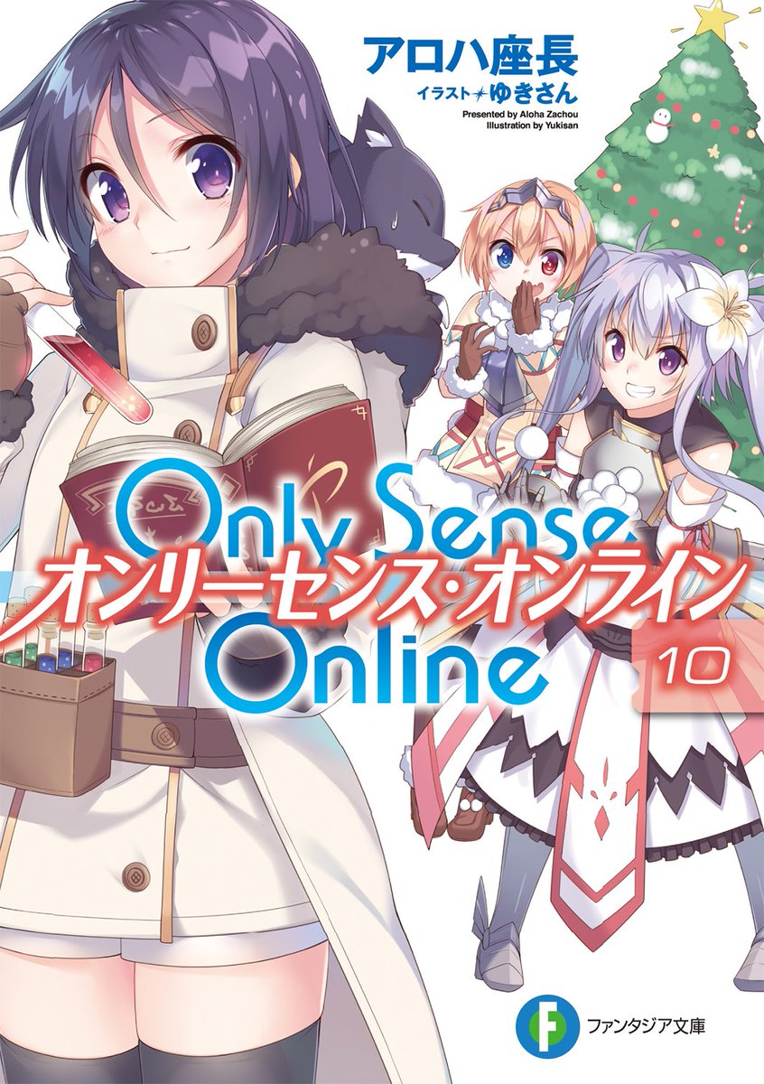 Only sense