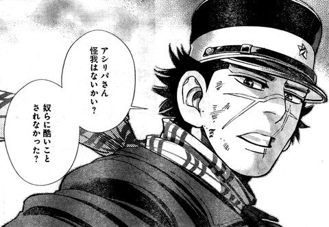 最強ジャンプ放送局 2chまとめ ゴールデンカムイ 90話ネタバレ 杉元とアシリパさんの関係に 決定的な溝が生まれる 画 T Co Ismjdcngnx 最強ジャンプ放送局 ゴールデンカムイ 2ch 2chまとめ ジャンプ 漫画