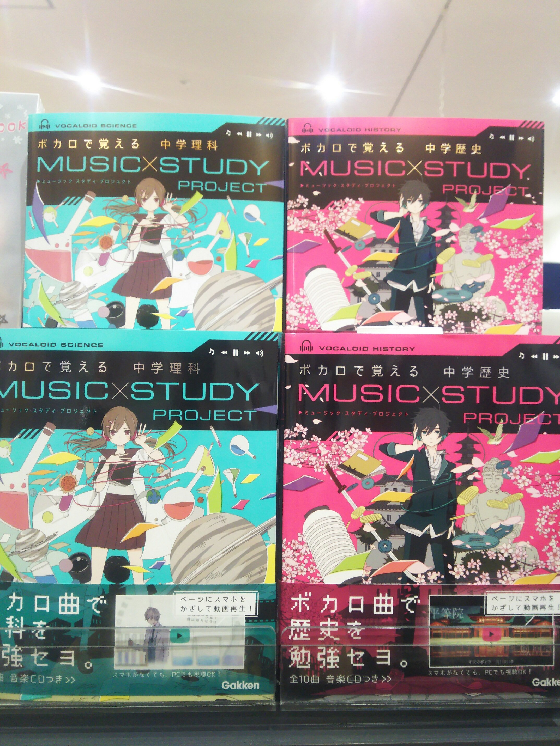 タワーレコード アリオ橋本店 ボカロで覚える ボカロで覚える 中学理科 ボカロで覚える 中学歴史 入荷致しました ボカロ曲10曲を収録したｃｄ付きでボカロ曲を聴きつつ 歌詞穴埋め問題などで楽しく勉強が出来ます T Co A3moe6ixuh