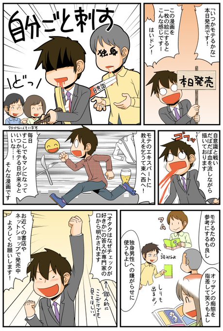 いつかモテるかなのtwitterイラスト検索結果 古い順 いつかモテるかなのtwitterイラスト検索結果 古い順