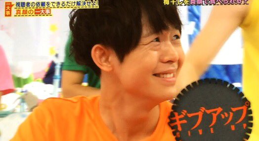ট ইট র 海ちゃん すんすん泣き顔だいちゃんが可愛くて可愛くて 梅干しお口にぶっこみたい 鬼 有岡大貴