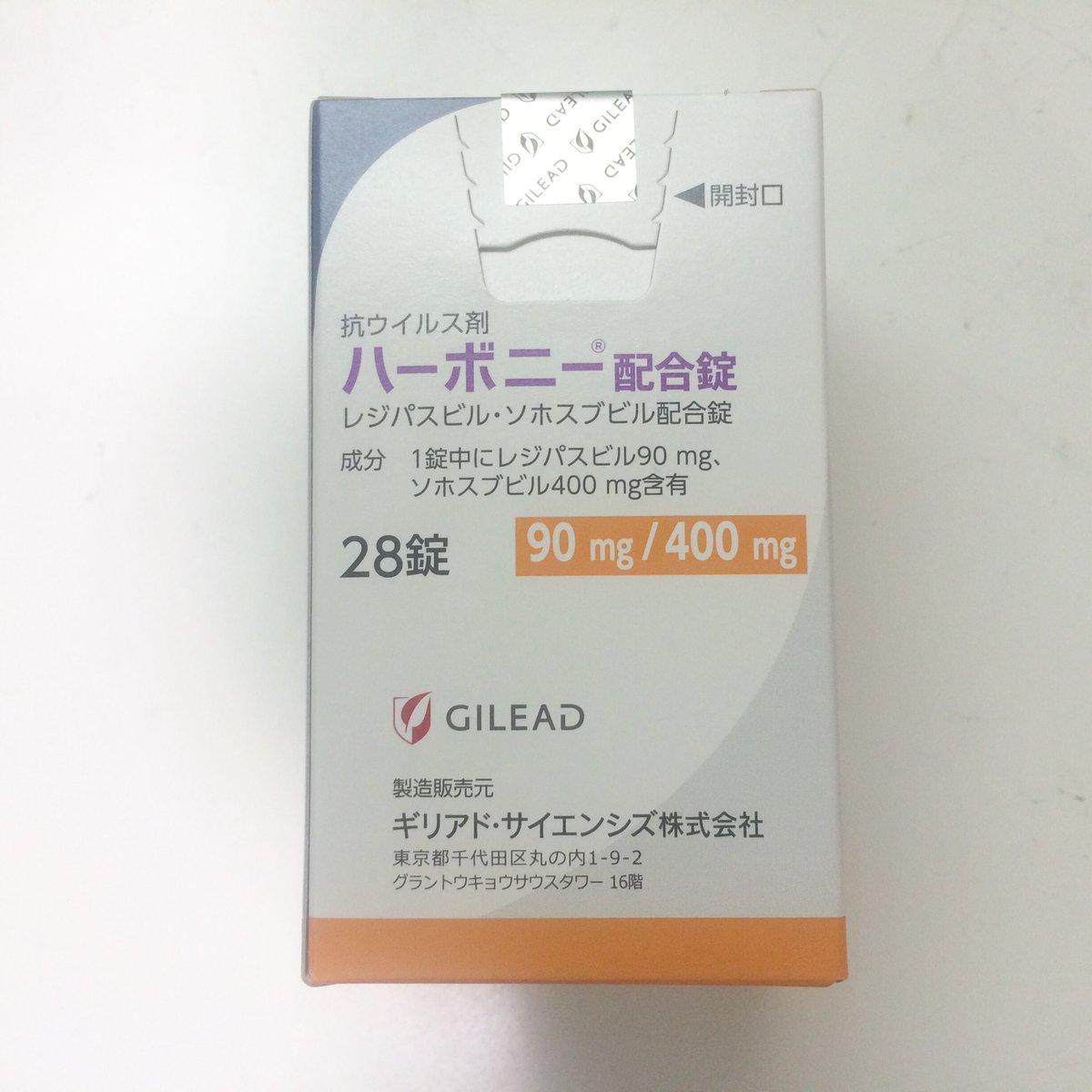 c型肝炎治療薬 hashtag on Twitter