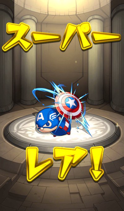 モンスト モンスターストライクとマーベルツムツムがコラボ プレイヤーのガチャ結果まとめ マベツム 2 2 Renote リノート