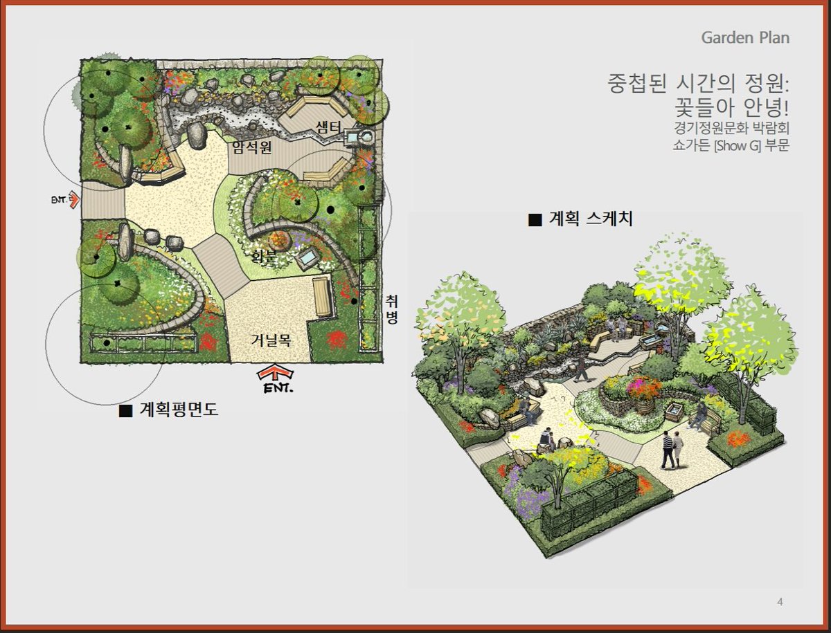 경기정원문화박람회 쇼가든 정원작품입니다 
김승민-" 중첩된 시간의 정원 "