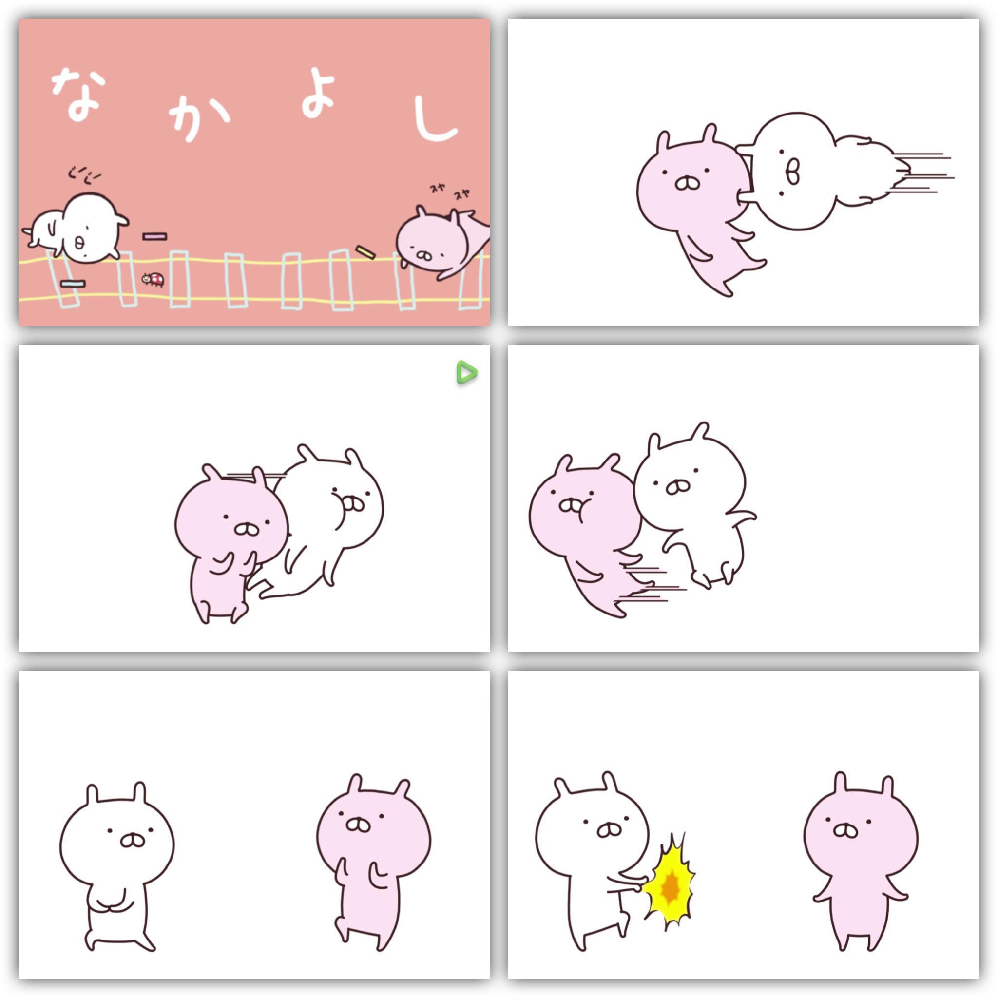 うさまる2号 仲良しなのか 笑 アニメうさまる