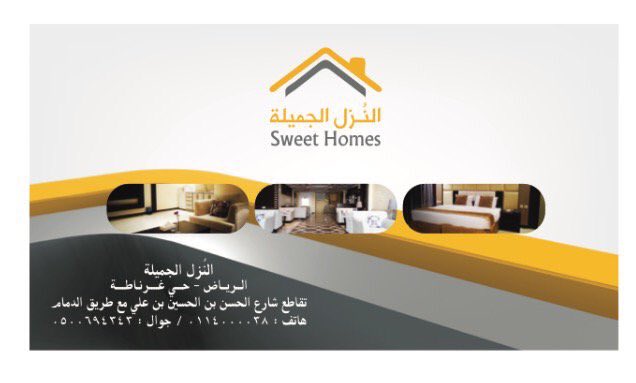 haraj_weekend's tweet photo. #الرياض #شقق_فندقية 
النُزل الجميلة
للحجز والإستفسار 
هاتف : 0114000038
جوال : 0500694343
@sweet_homes2 https://t.co/hGPCTTgmy6