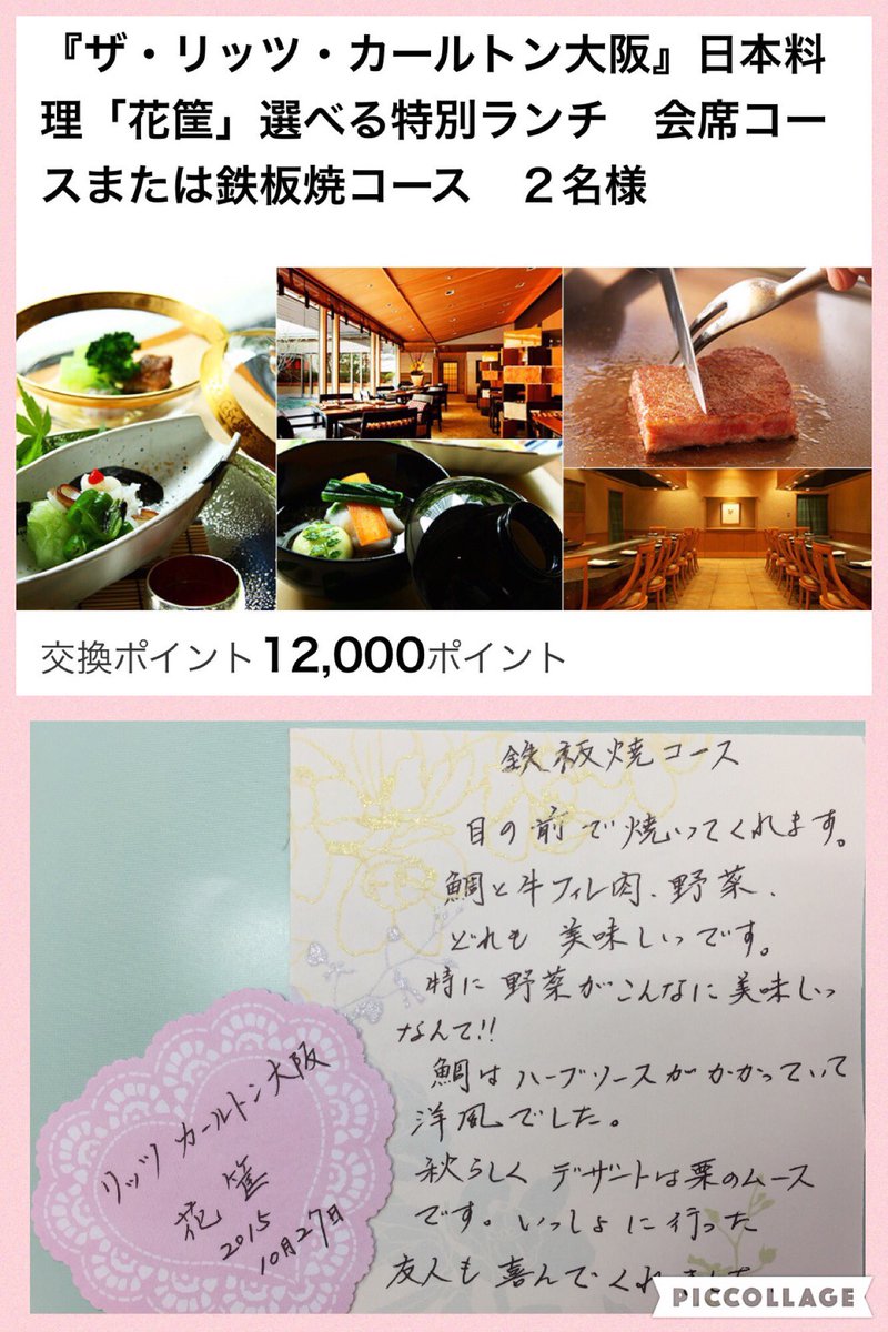 資生堂秋の化粧品デー 資生堂秋の化粧品デー